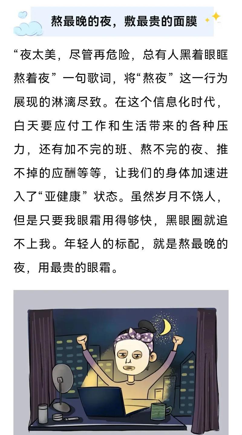 "敷面膜熬贵夜，网上争鸣：贵在哪儿？"