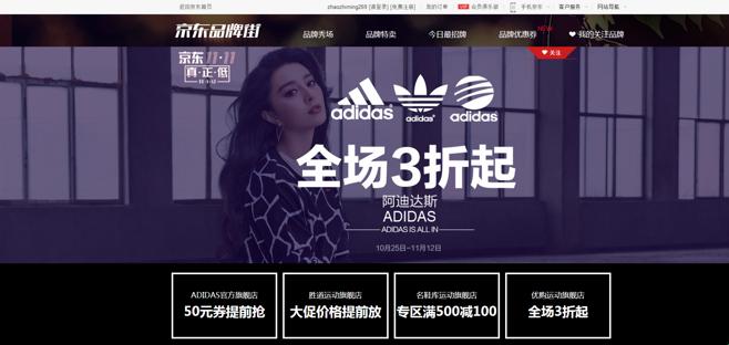 "球鞋控必戳！中国高清adidas网站，不走寻常路的科技潮品集散地"