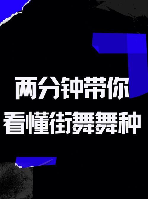 "四大舞种街头秀，科技圈里的狂欢与吐槽"