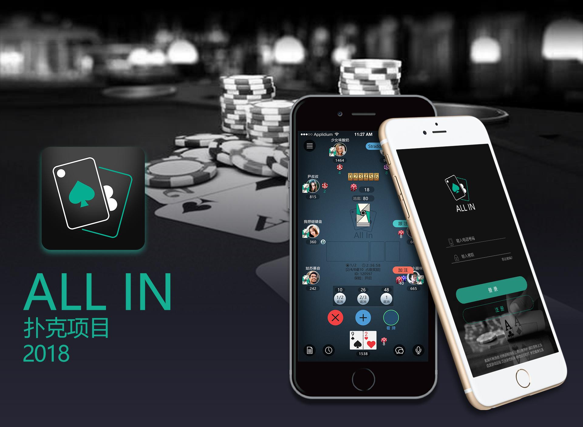 扑克界的新晋网红：App界的“黑马”跑出！