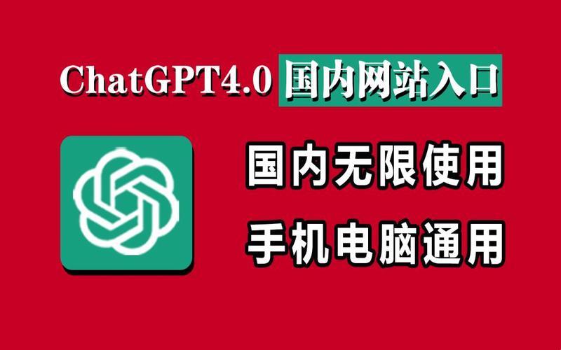 探秘chat3.5免费版登录入口：激活你的无限想象