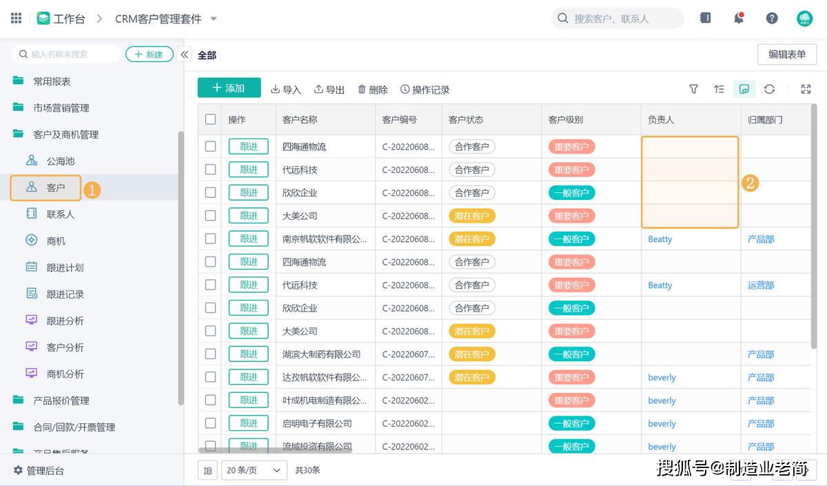 “笑掉大牙”的CRM免费视频软件盘点，网友：这操作“骚断腿”