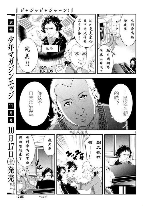 锵锵潮涌，笑谈漫画新章