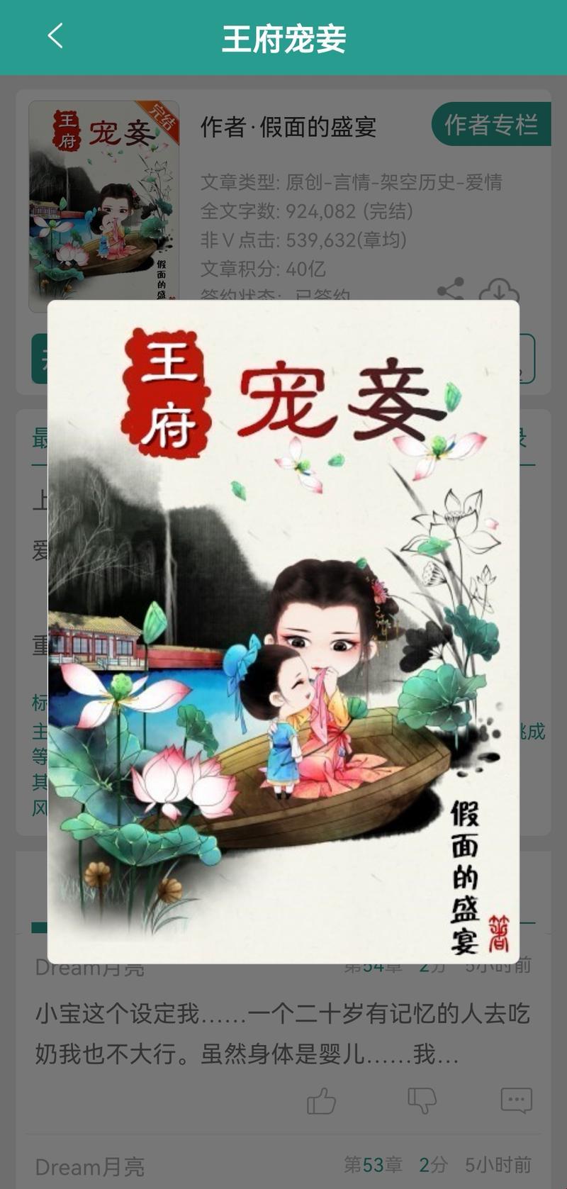 《科技江湖独步：王府婉儿免费阅读狂潮背后的创新风暴》