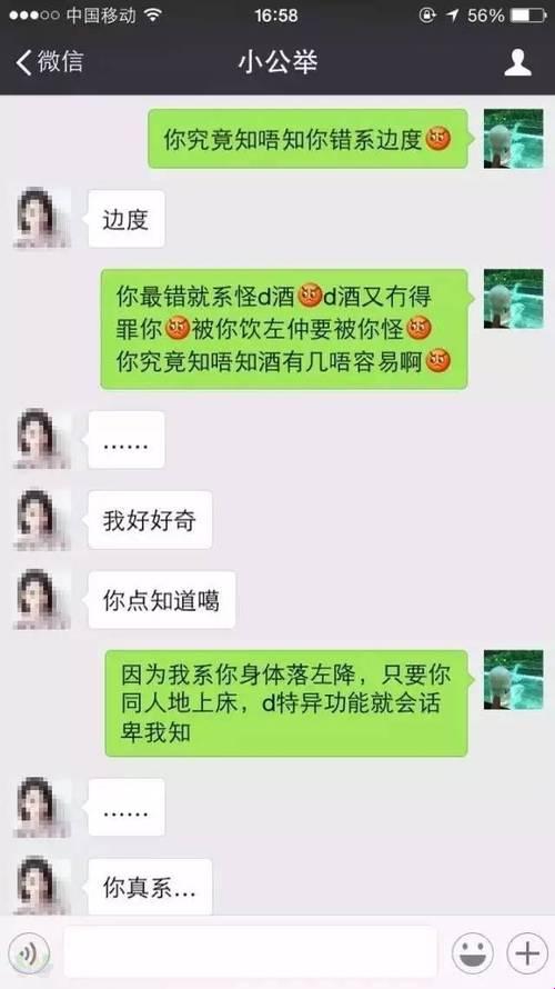 “踢破尴尬，共赴盛宴——老公邀友新玩法”