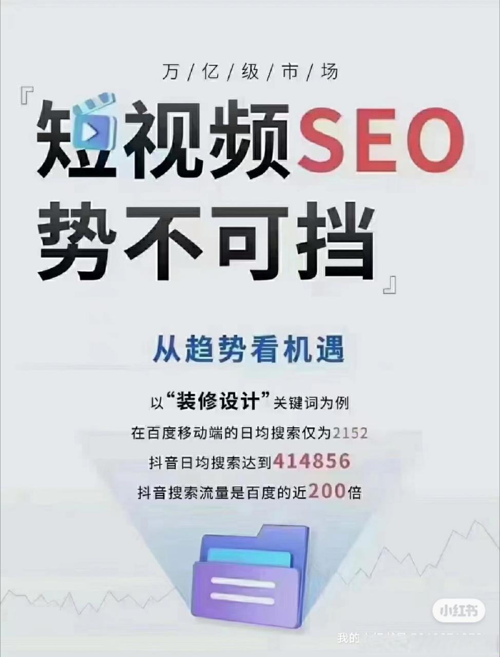 SEO短视频网页免费之自嘲版：惊喜连连的科技狂想曲