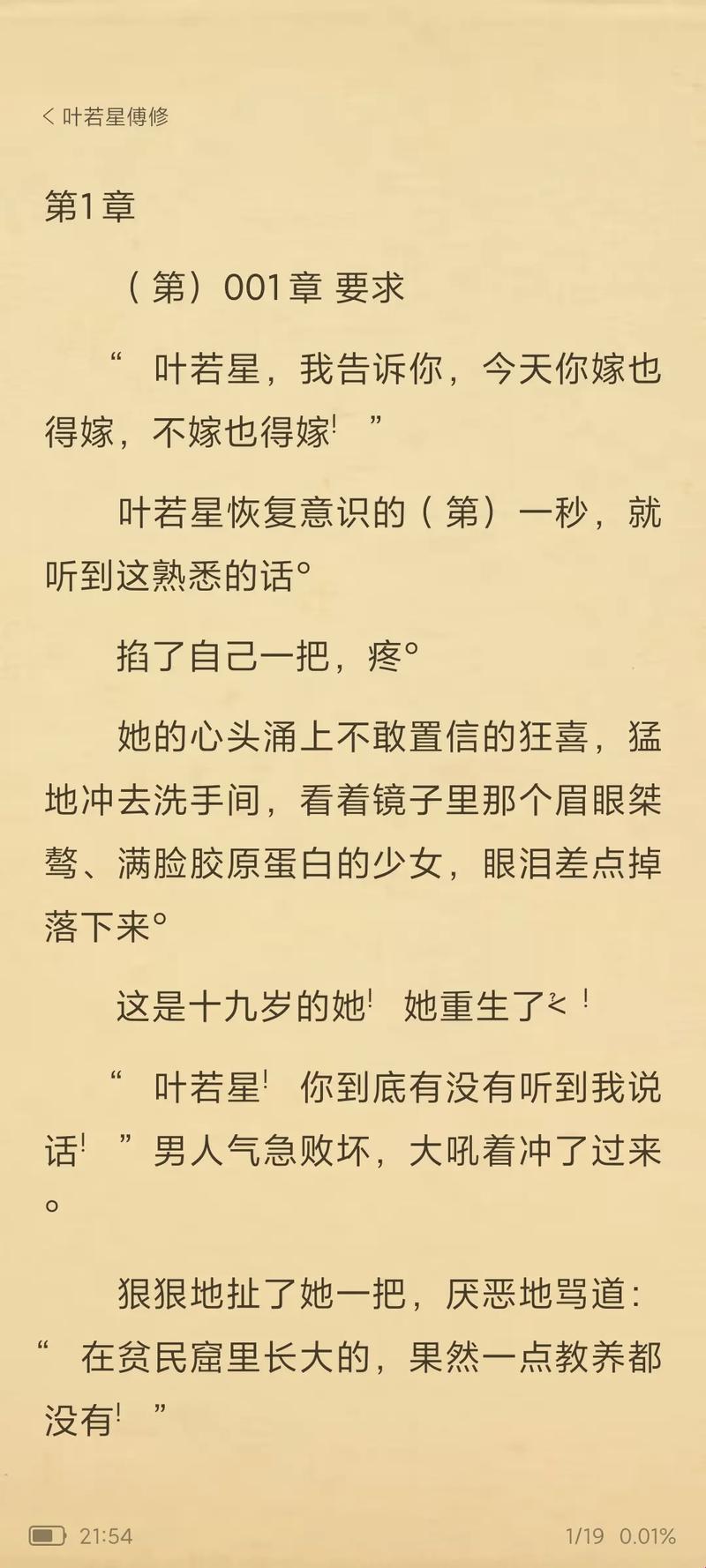 "科技江湖：大将军1v2傅修，网民热议的背后"