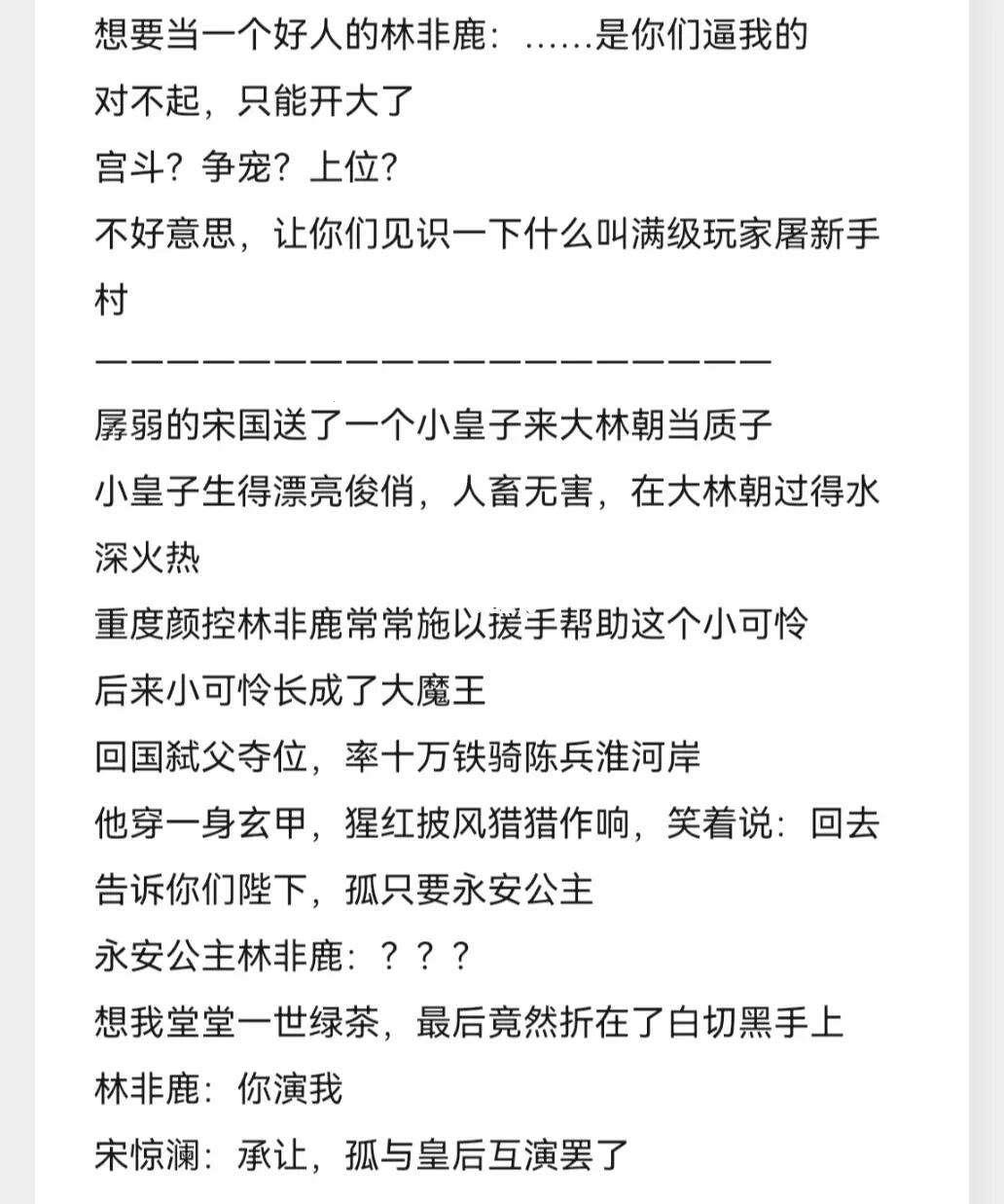 《丞相老爹，您的穿越攻略已上线！》