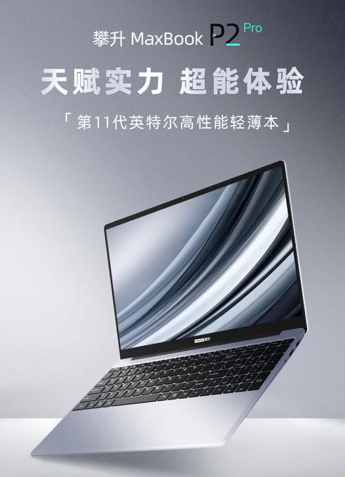 “疯”狂1819maxbook，全球热议的中国“酷”势力