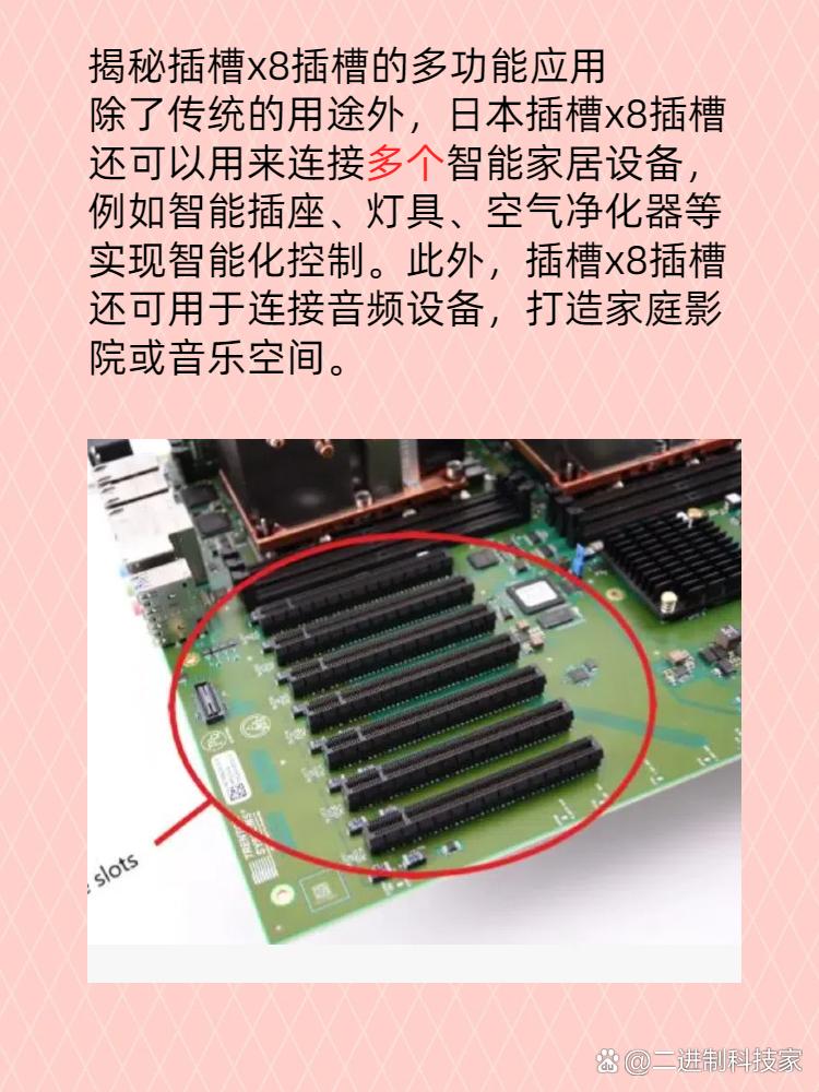 X8插槽，日本科技玩得转？揭秘极限突破的幽默之旅