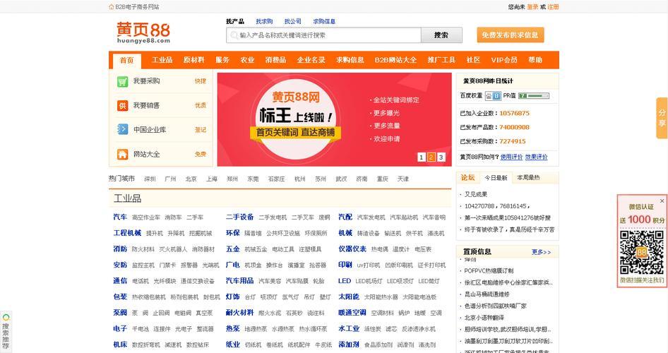 “黄页88网”揭秘：全球瞩目，笑谈科技新锐