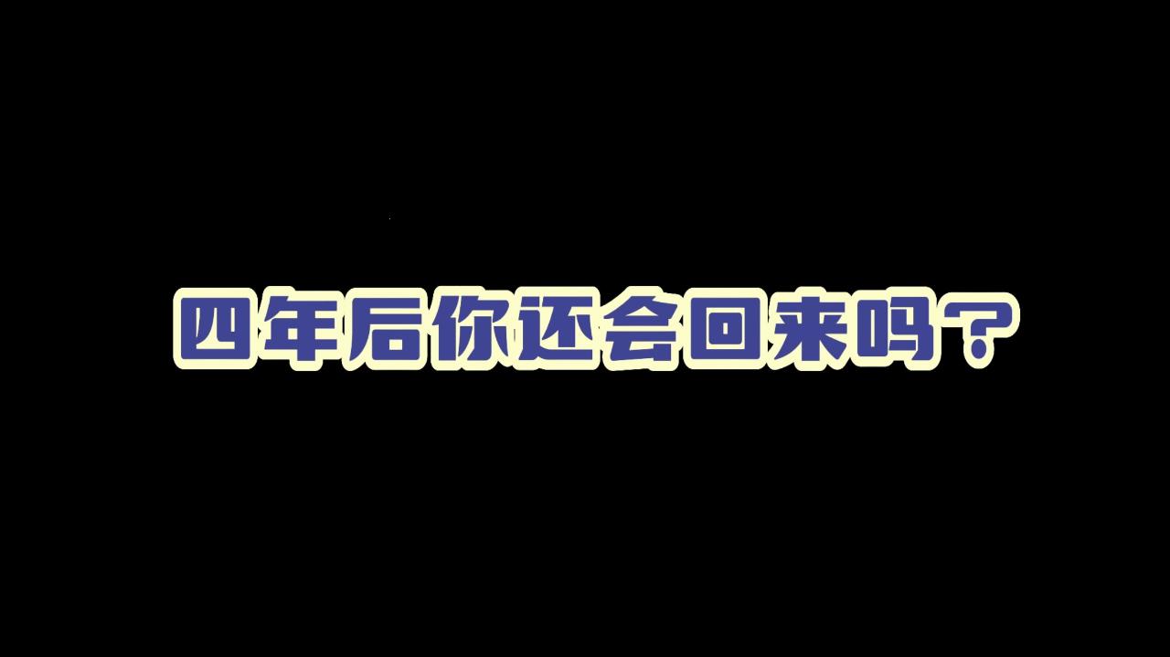 719耶，你会在梦中感谢我