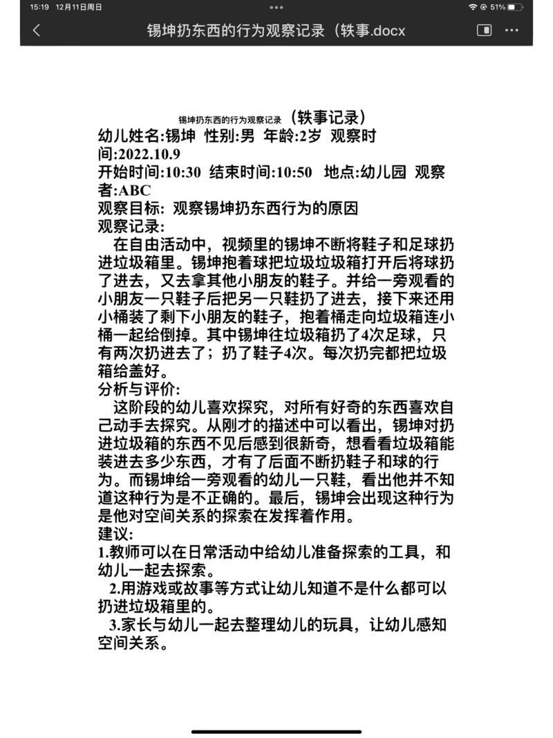 《科技江湖探秘：第十三集的戏法，创新巨浪中的航行日志》