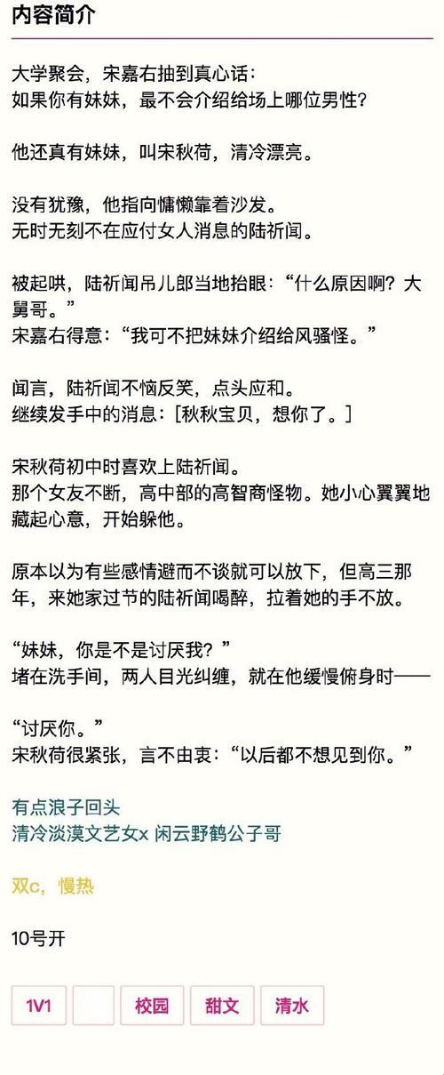 《科技江湖：野鹤对战江淮辞，惊喜变“惊吓”》