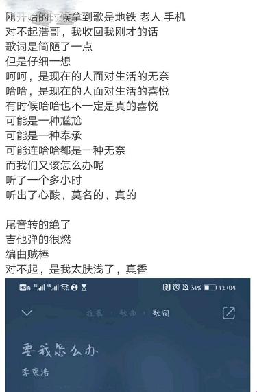 “呵呵呵啊”歌者，全网惊鸿一瞥！