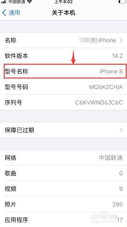 日版iPhone秘籍：寻找隐藏的型号