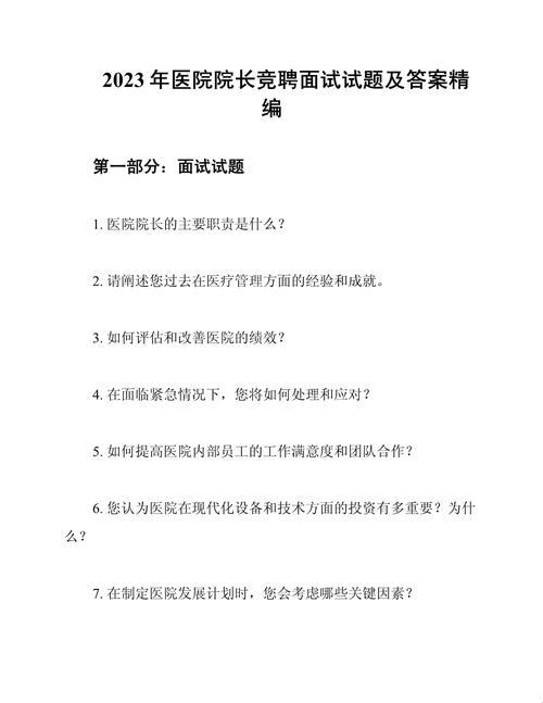 “小雨闯医院，老医生引领‘潮流’风暴！”