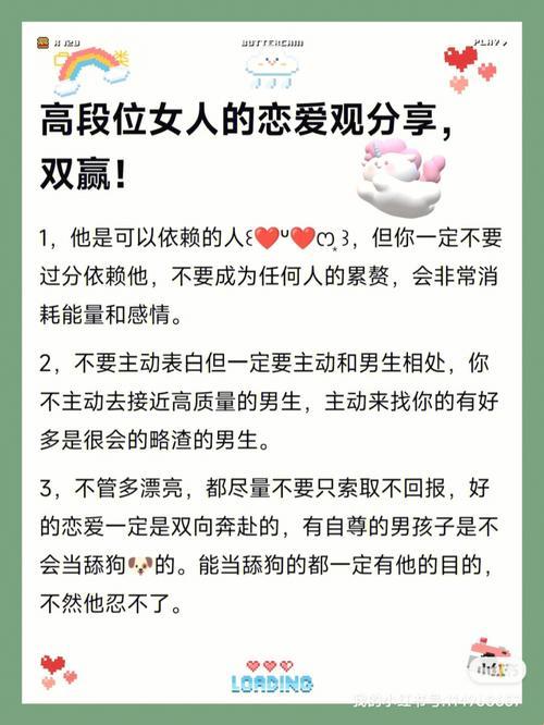 “恋爱高端局，女神现原形：揭秘火遍全网的恋爱高段位女生特点”