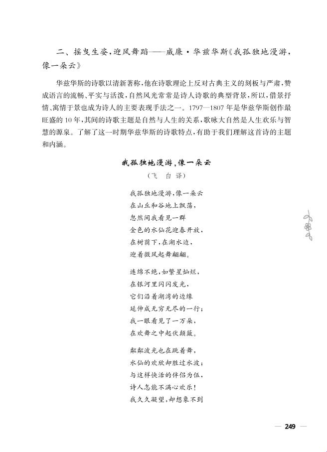 《小时诗的公交奇幻漂流：网友热议大揭秘》