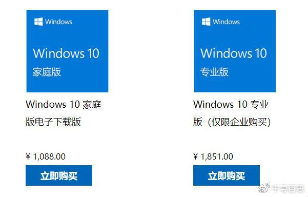 "正版Win10，价几何？笑谈买忧录"