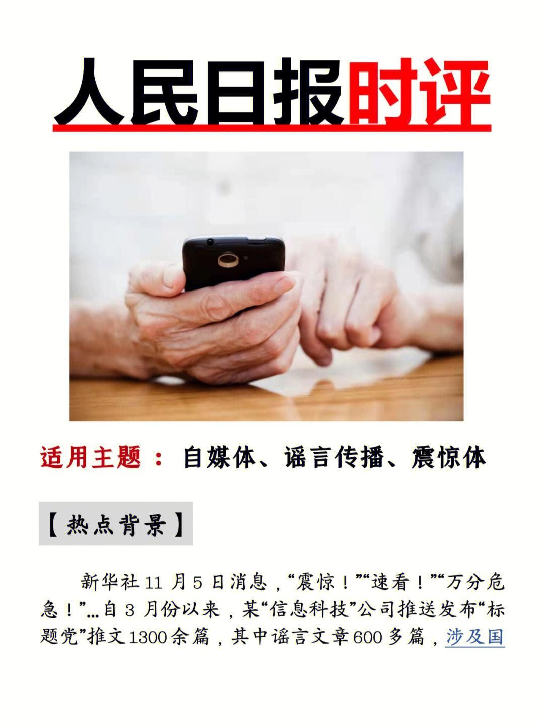 铜味儿狂欢，网事如歌：笑谈“铜铜铜锵锵锵锵锵人民网”