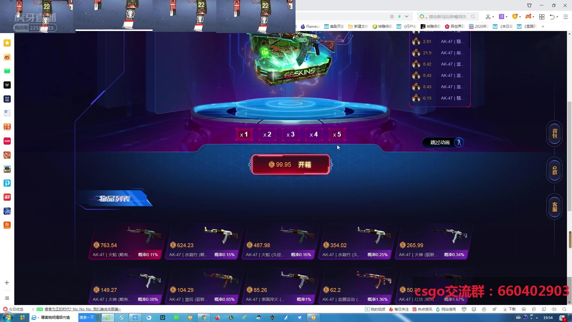 开箱网66skins：一场视觉与科技的盛宴