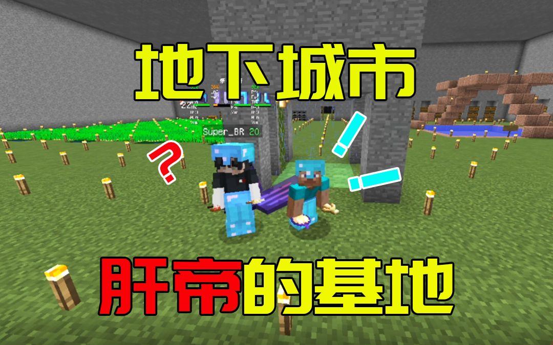 "狂野老外Minecraft探险，刷新热度纪录！"