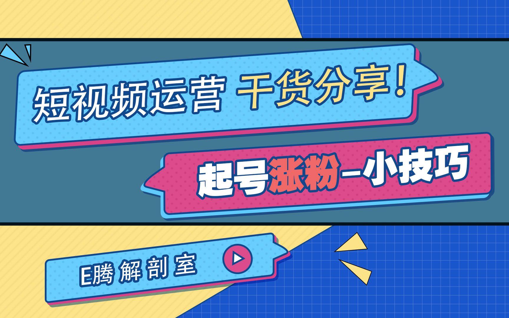 哔站视频爆涨，竟是科技魔法下的诡秘诱因！