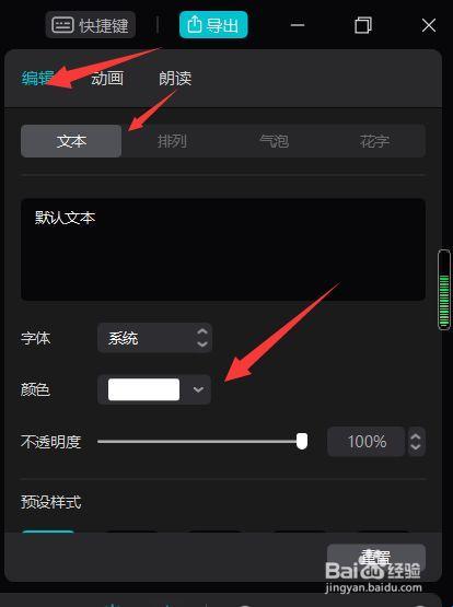 “谁说字幕只能是黑白灰？人人视频教你玩转色彩，引领潮流新态度”