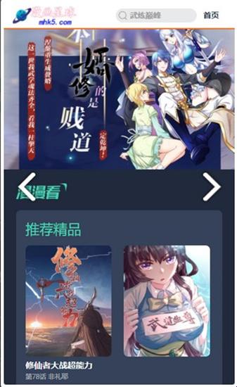 “漫”步星海，官方通道开启热点新篇章！