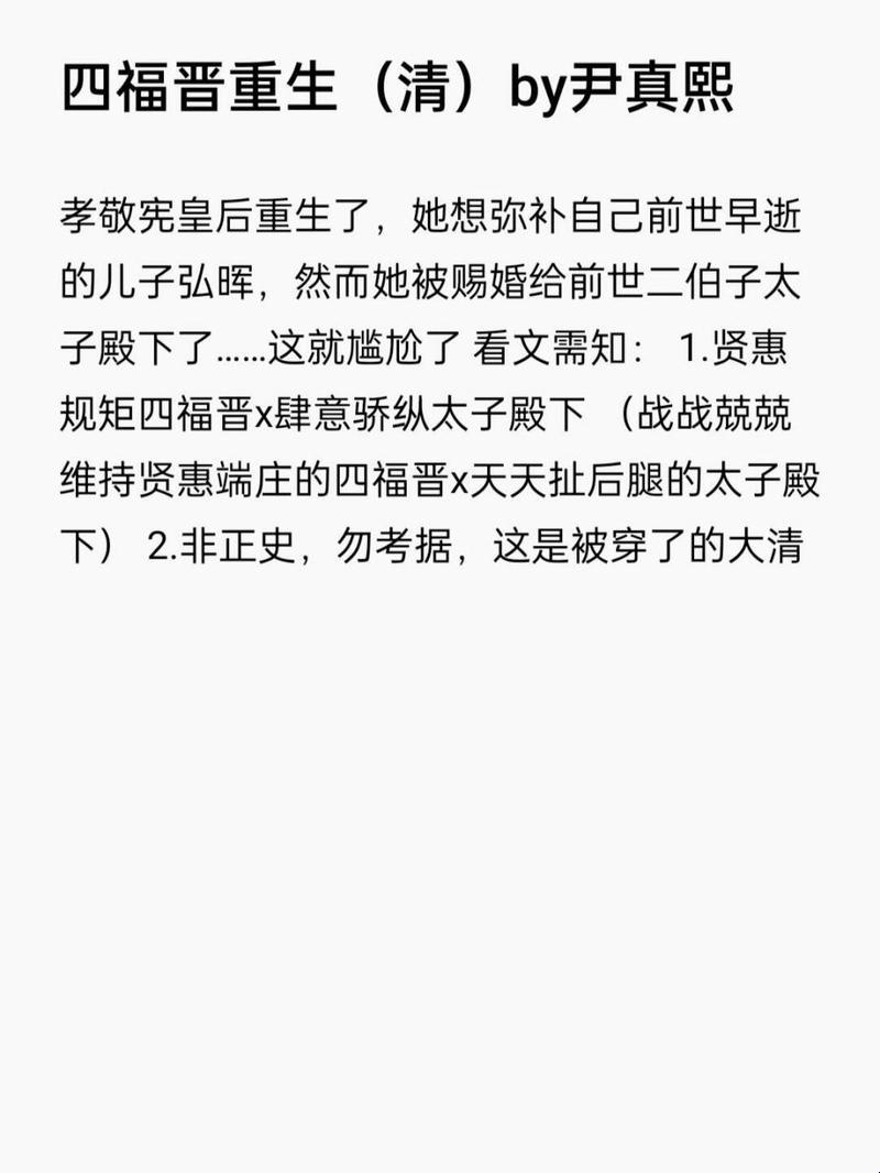 突破性创新？清穿太子妃沈皎皎全文阅读热议，笑谈科技圈“新词”