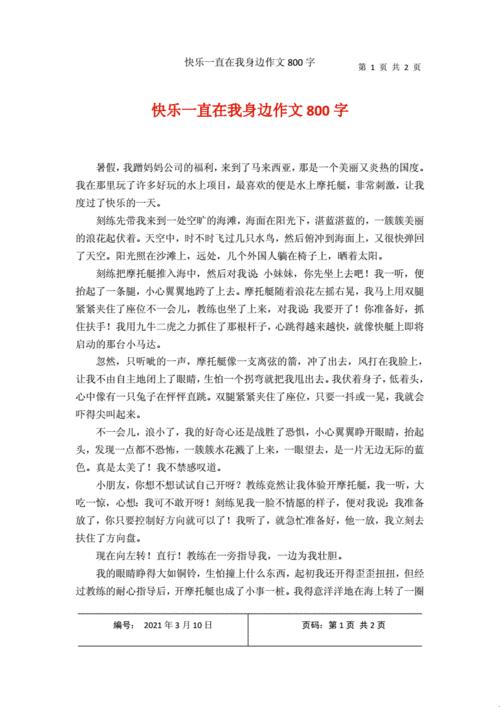 科技圈里的另类亲情：我用「身边」狠砸「姑父」