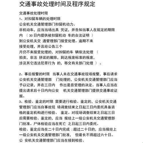 剐蹭风云：交警大爷的秒速传说，科技界的疯狂记录！