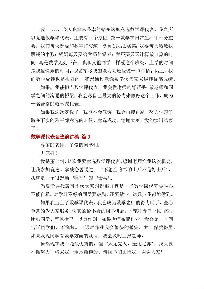 数学课代表给我通：网友热议背后的诡异艺术