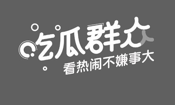 “五一瓜田大作战，科技圈里的那些神操作！”