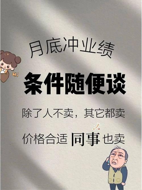 "冲业绩的俏佳人，科技界的闪亮新秀"