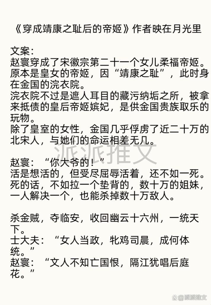 “兄弟共缔良缘，古言翻新篇：网友嗨聊奇观”