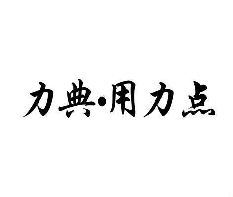 崛起狂潮，科技疆域中的“用力点”闹哪样？