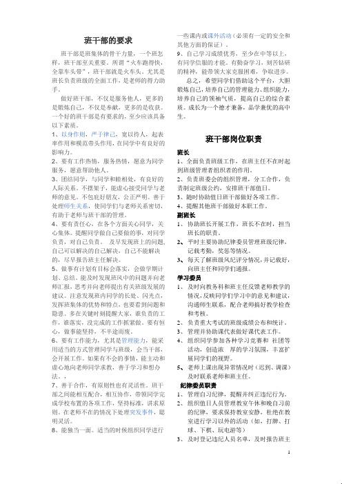 “科技江湖，班长传奇：公共偶像的另类解剖”