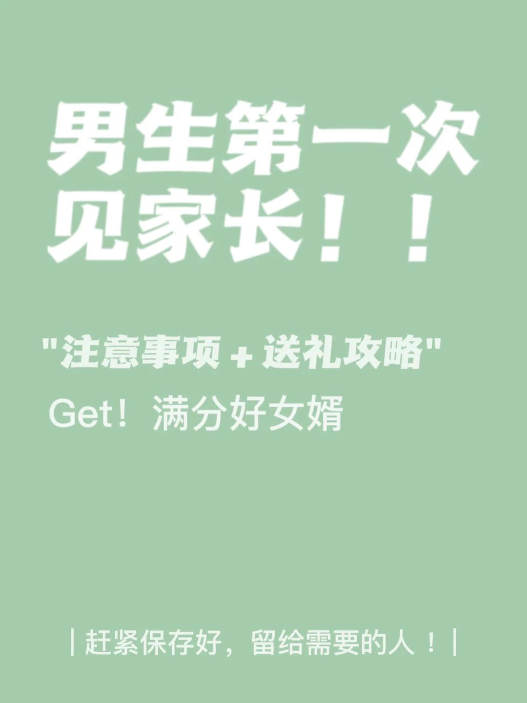 "科技圈新瓜：见面N次，女婿缘何震撼全网？"