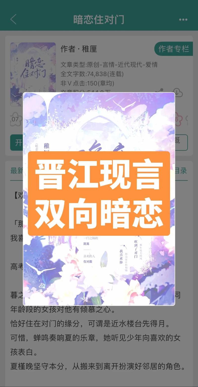 清冷医科少女vs雅痞电竞少年：科技世界的爱情故事