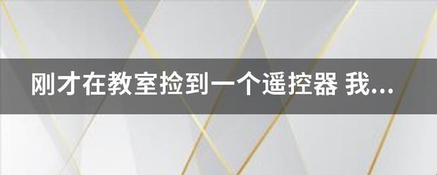 “咦？地上有个开关！”创新？哈，笑话！