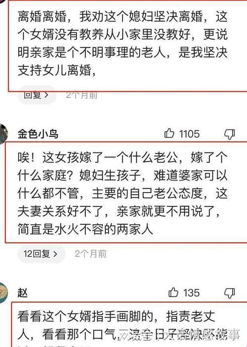 "离了散了，亲家还要话痨？科技视角下的现代家庭尬聊大戏"