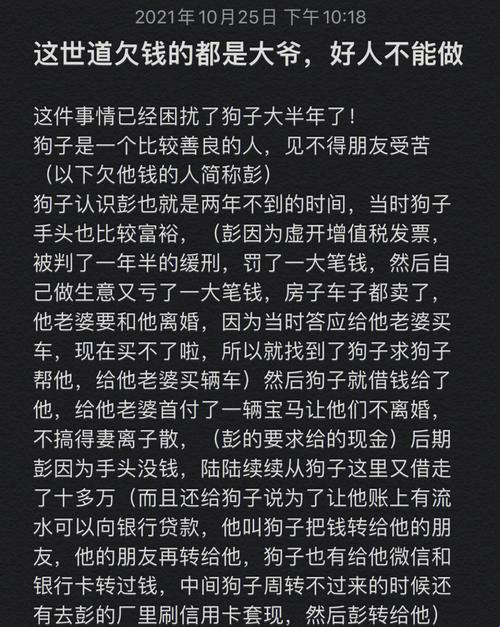 "大爷排毒记：科技新潮流的逆袭"