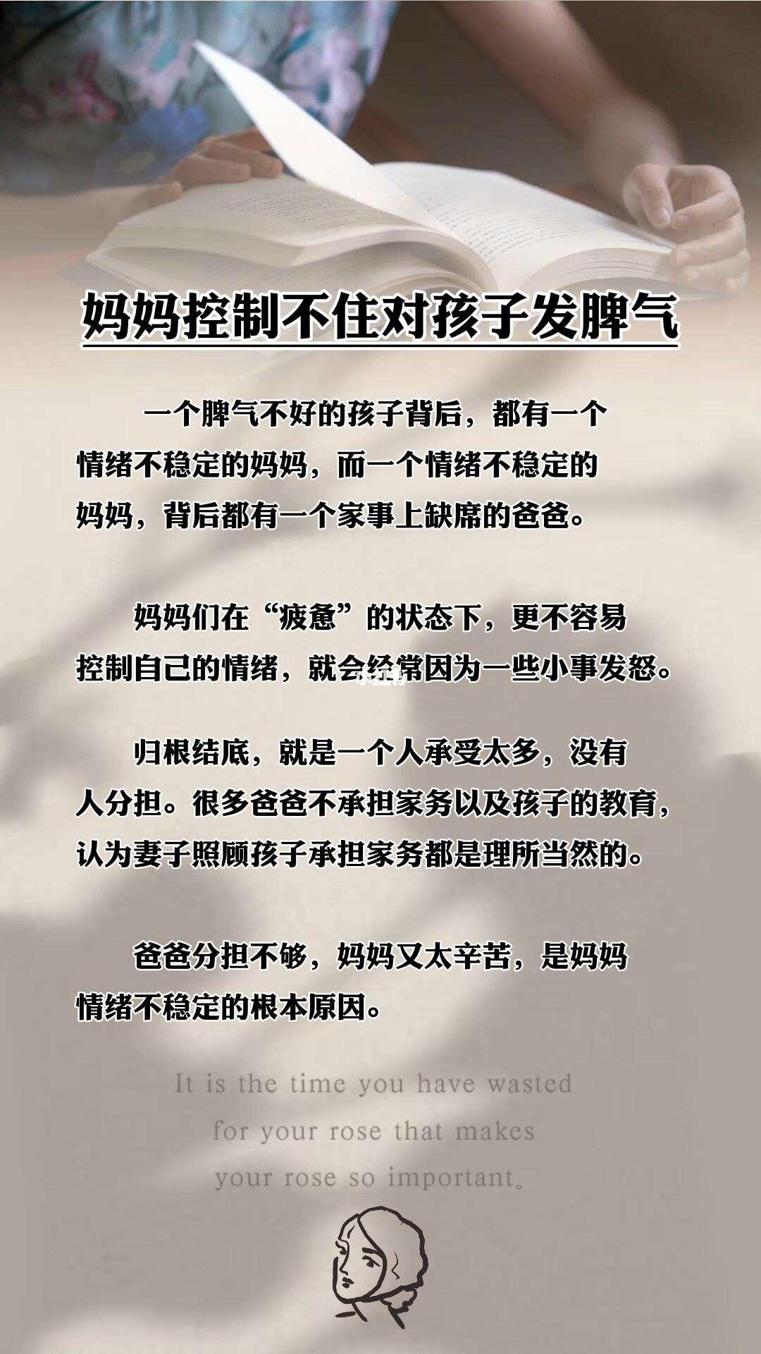 "科技潮人，妈妈忍我暴躁脾气：独辟蹊径的‘治儿良方’"