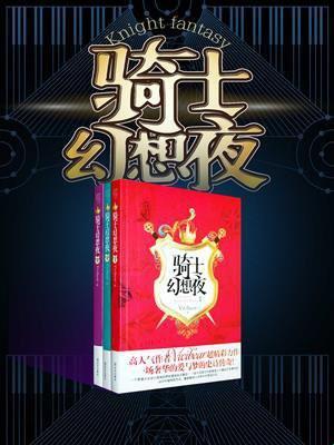 《科幻狂欢，免费小说的“醉人”陷阱！》