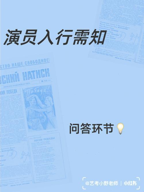 《潮起潮落，戏里戏外：科技时代下的表演艺术新论》