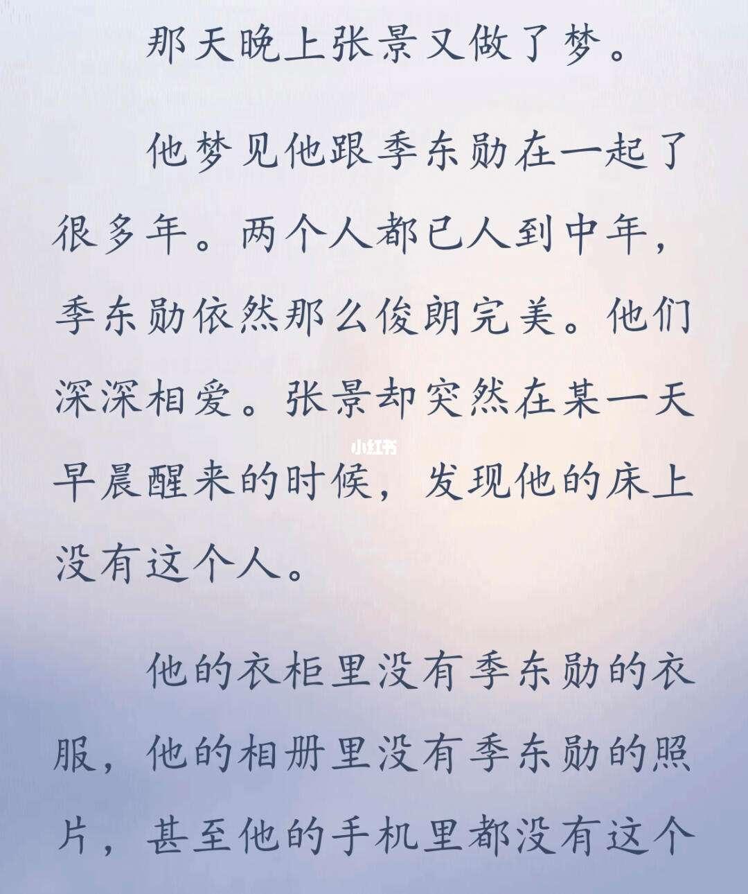 看清爱你的小说艺术：网友热议下的科技视角