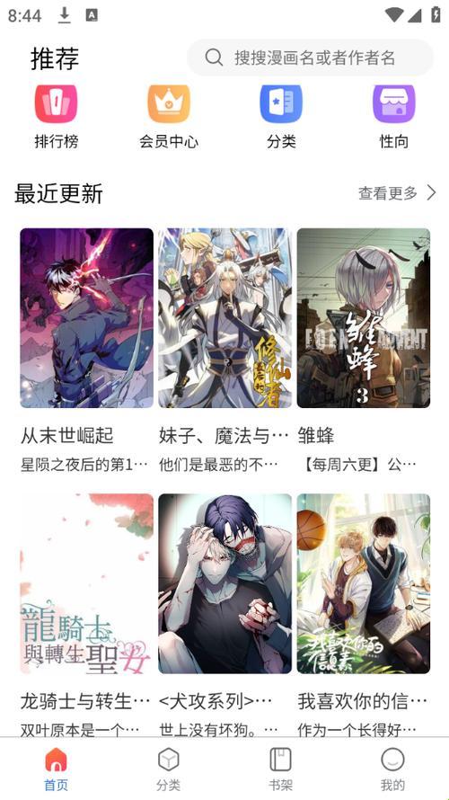 “漫蛙”狂潮：科技界的跳梁小丑还是漫画新贵？