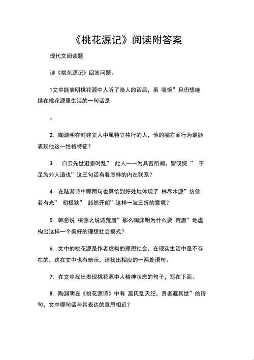 妈妈的桃花源，揭秘答案震撼网友！